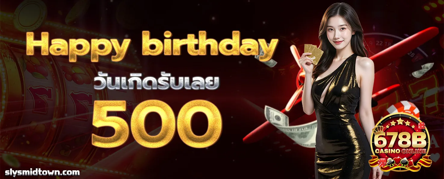 678bet โปรโมชั่น